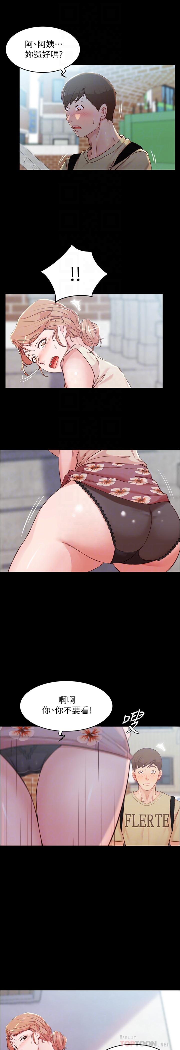第29話-慾火焚身的恩美阿姨 - 第4.jpg页