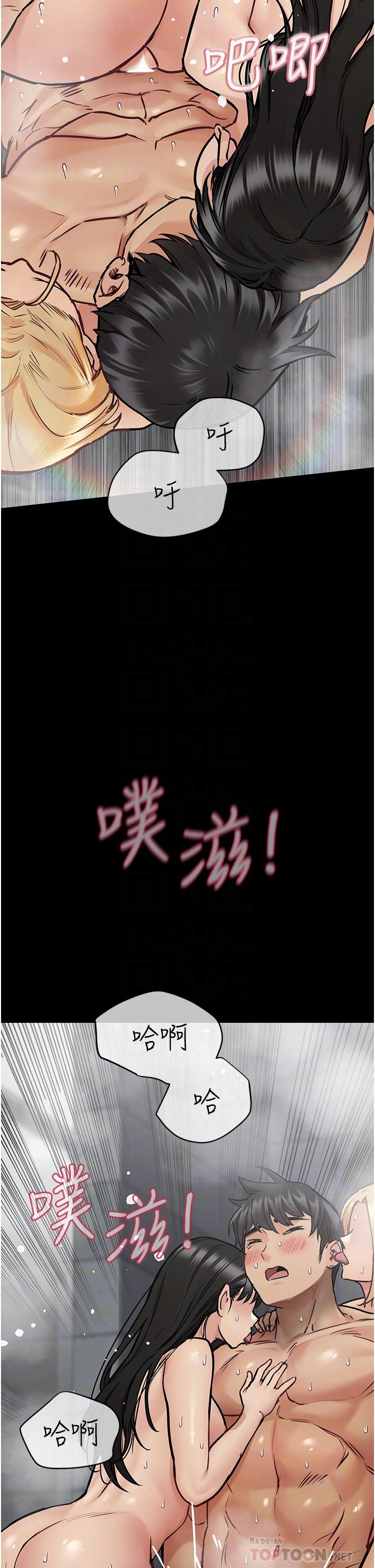 第41話-最“緊密結合”的家人關係 - 第8.jpg页