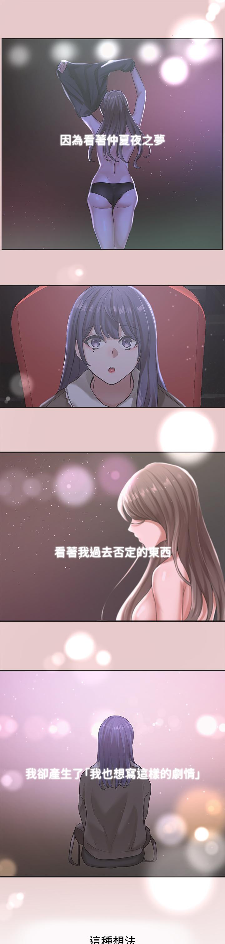 第48話-舒欣的抉擇 - 第32.jpg页