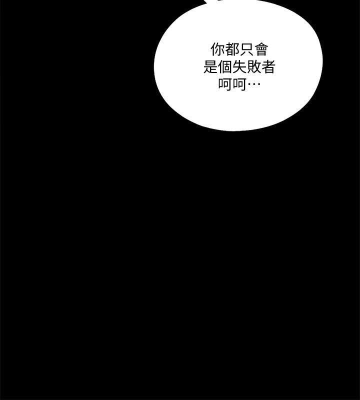 第50話-被賣到風月場所的恩潔 - 第7.jpg页