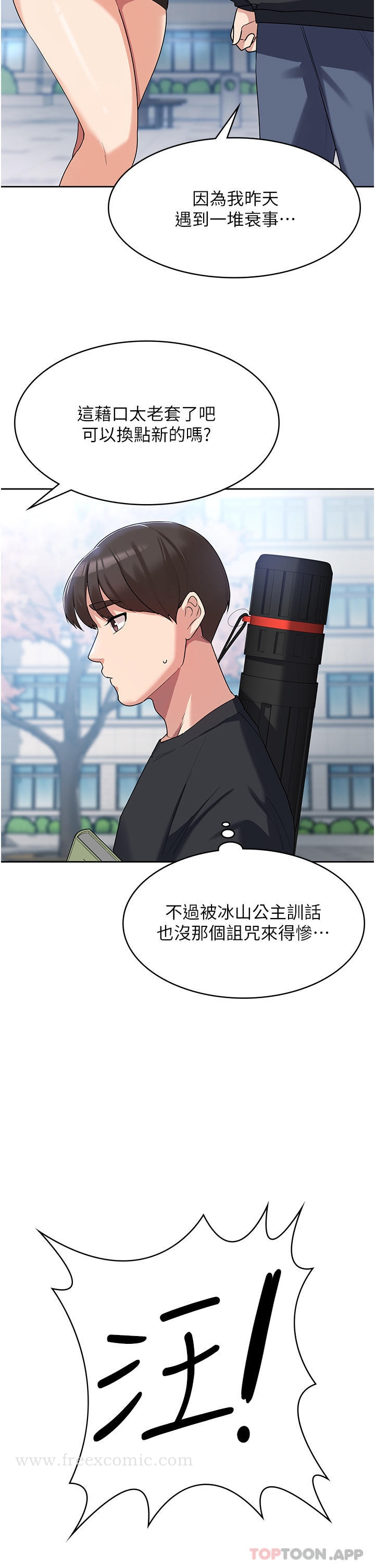 第3话-霸王色阳气的力量 - 第31.jpg页