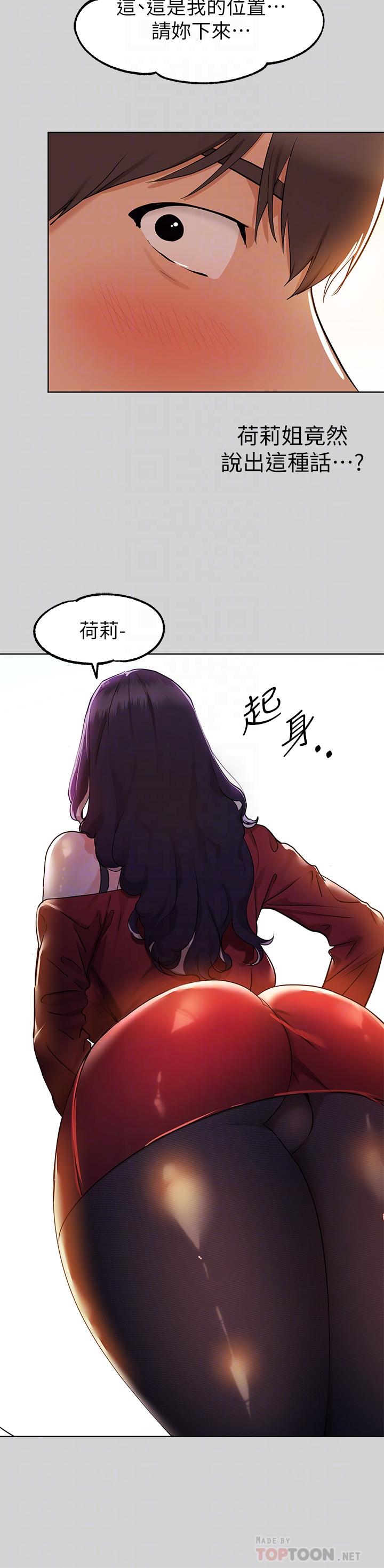 第23話-再累，也能再做一次吧 - 第4.jpg页