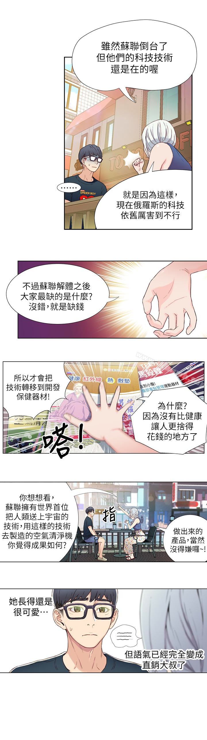 第2話-向初戀學習特殊技巧 - 第18.jpg页