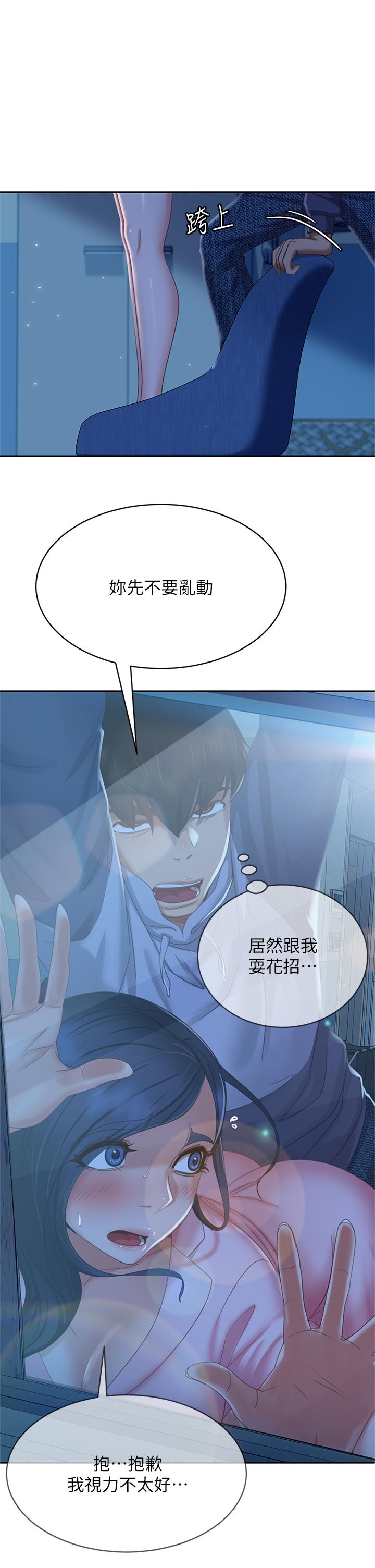 第46话-我来帮你呼呼 - 第11.jpg页