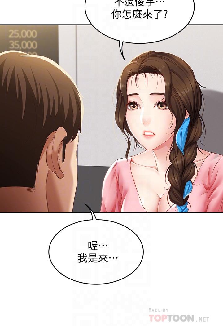 第7話-可以讓我看你老二嗎 - 第6.jpg页