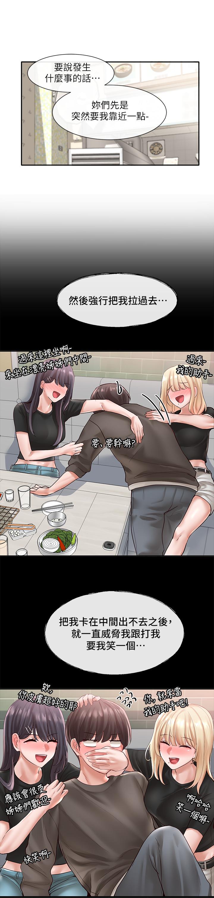 第58話-我來告訴你昨晚發生什麼事 - 第27.jpg页