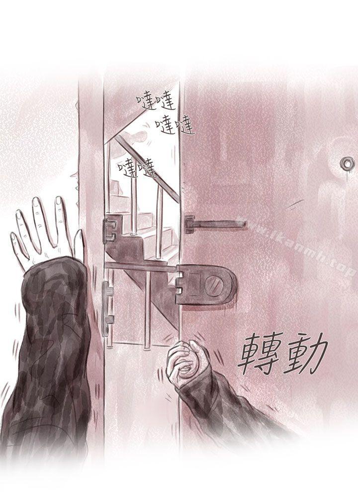 残存 第26话 第2页