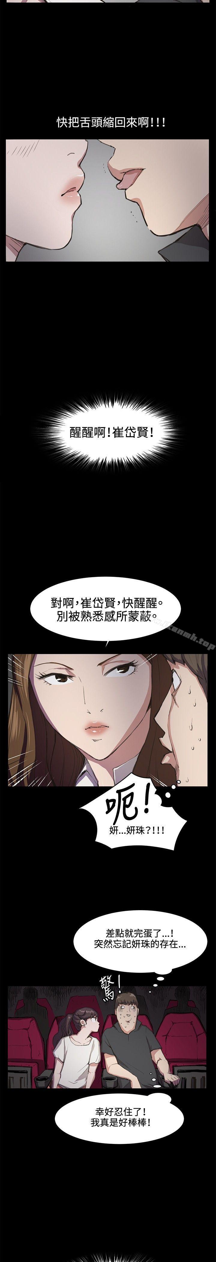 第19話 - 第14.jpg页