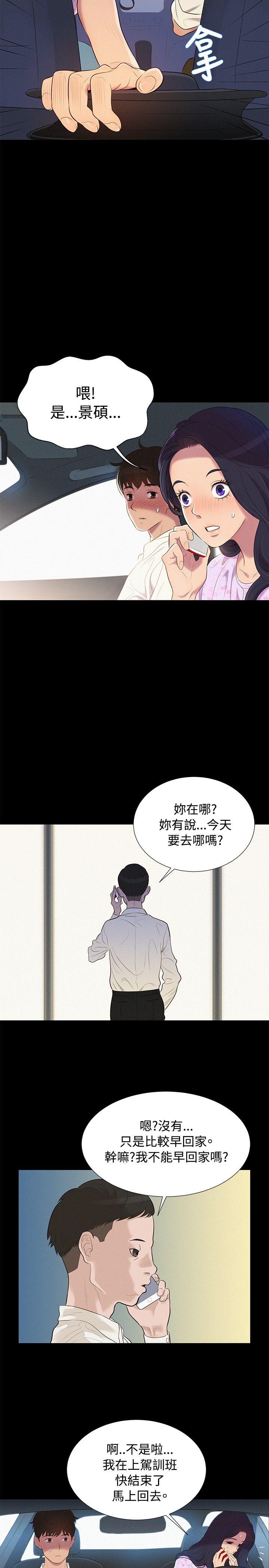 第 7 话 - 第8.jpg页