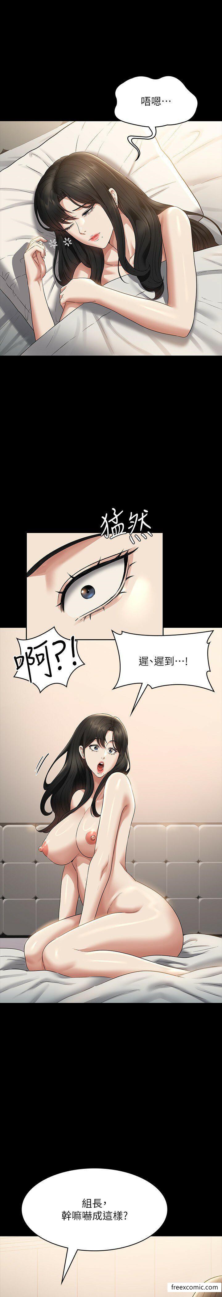 第102话-要和我一起走下去吗？ - 第8.jpg页