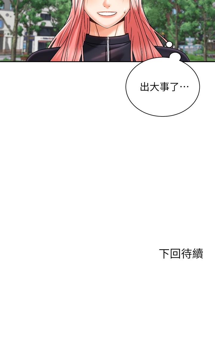 第24話-我們就是炮友關係 - 第39.jpg页
