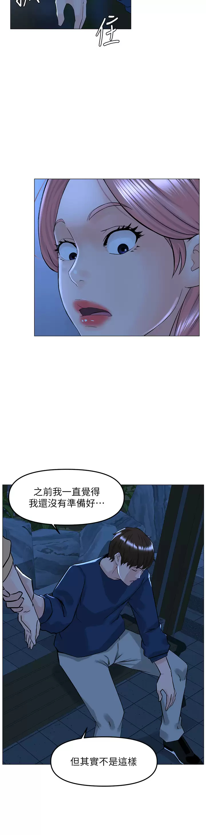 第65話-我們在一起吧 - 第26.jpg页