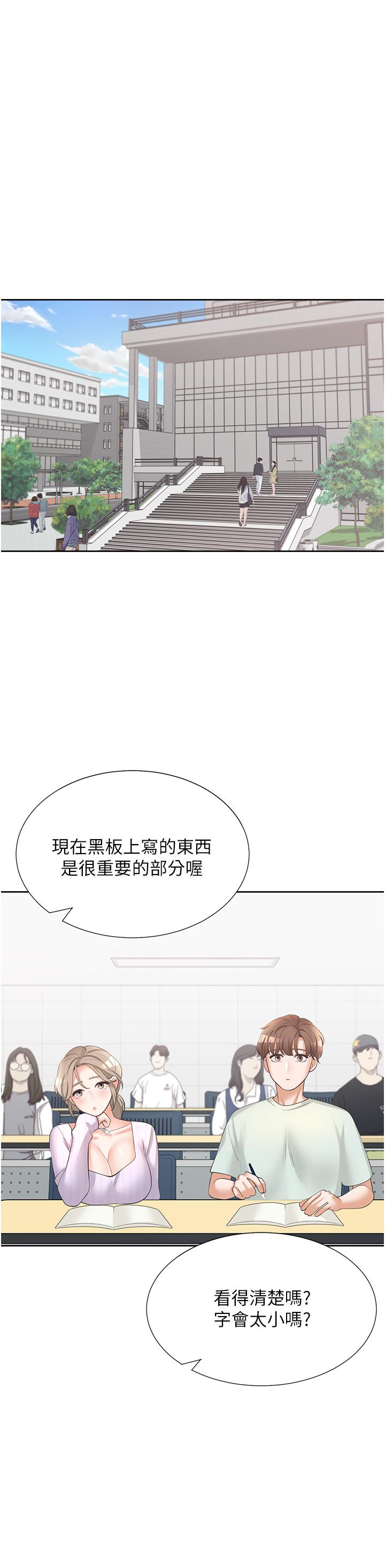 第11話-甜美可口的酥胸 - 第22.jpg页
