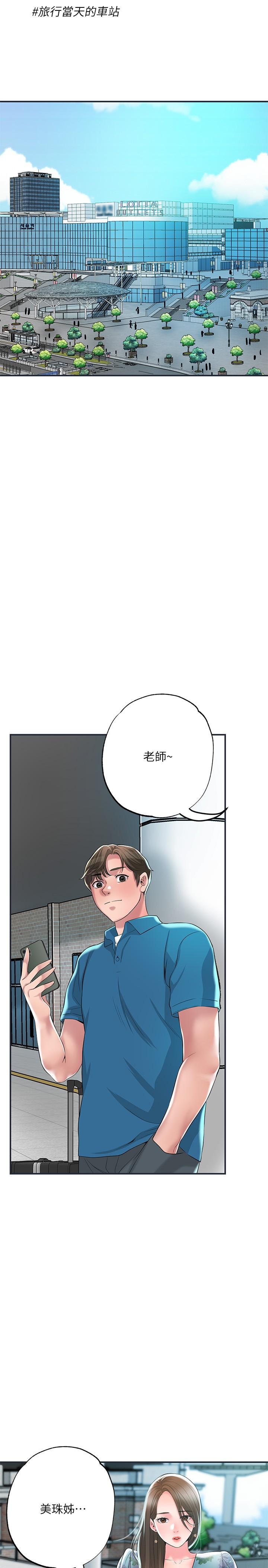 第50話-和美珠姐的淫亂之旅 - 第32.jpg页