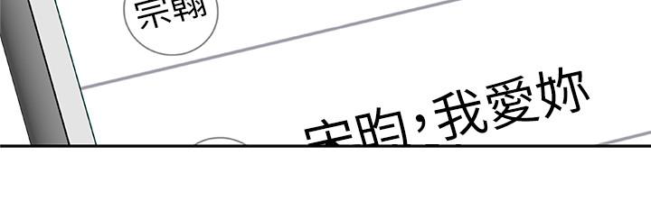 第2话-我来帮你吧，宗翰 - 第54.jpg页