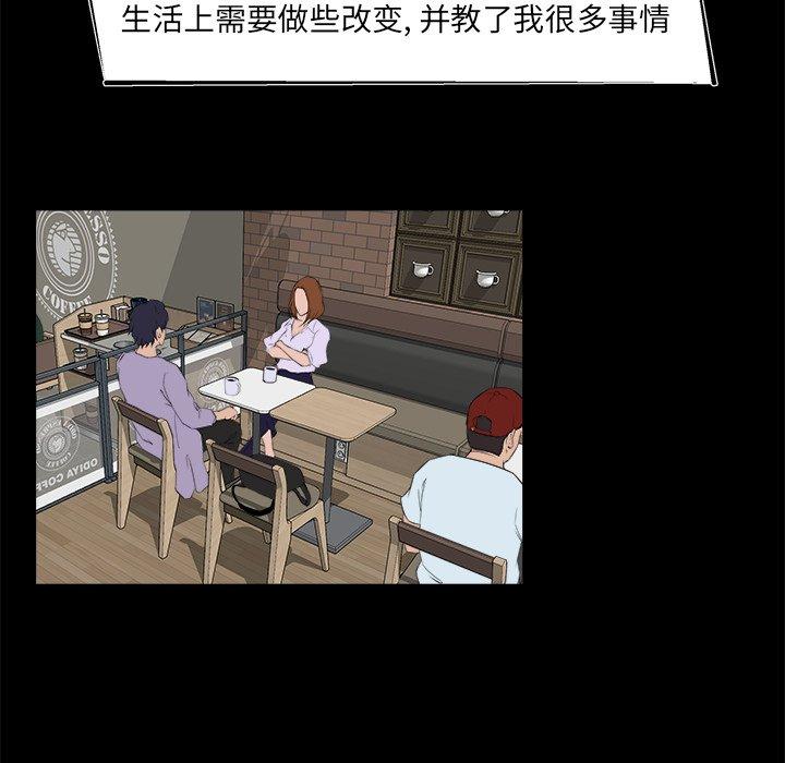 第 21 话 - 第73.jpg页