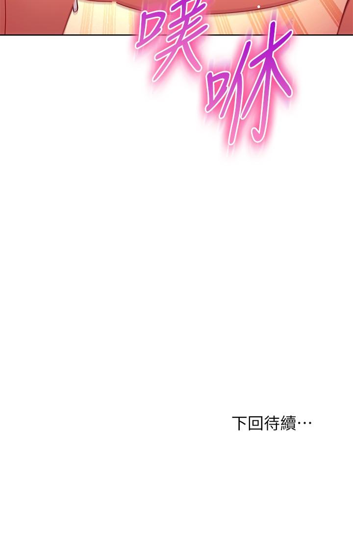 第142話-邊看朋友做愛邊自慰 - 第29.jpg页