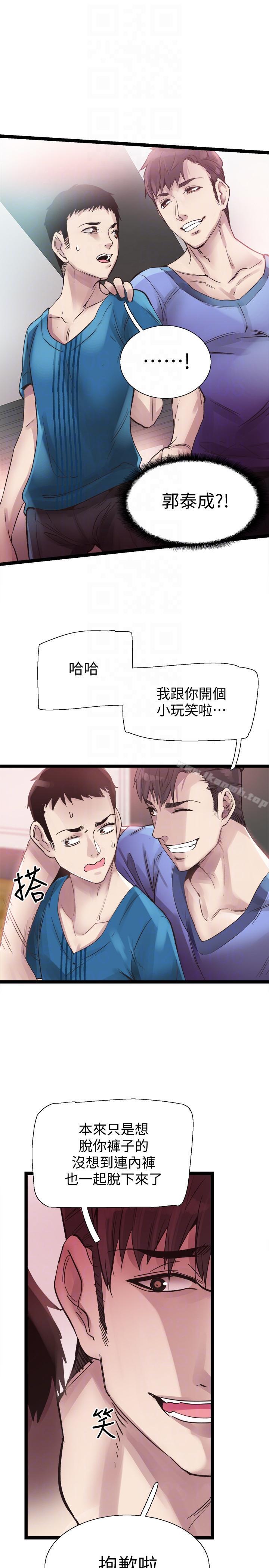 第10话-受到屈辱的政凯 - 第19.jpg页