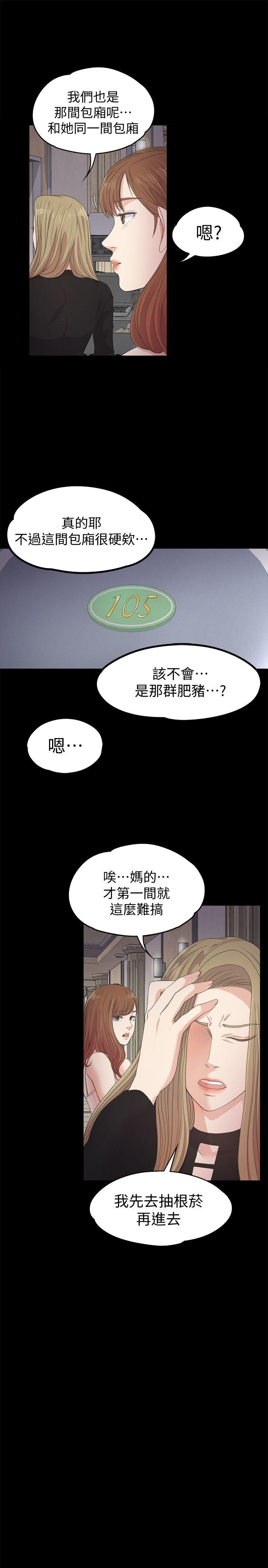 第26话-朵兒的危機[01] - 第15.jpg页