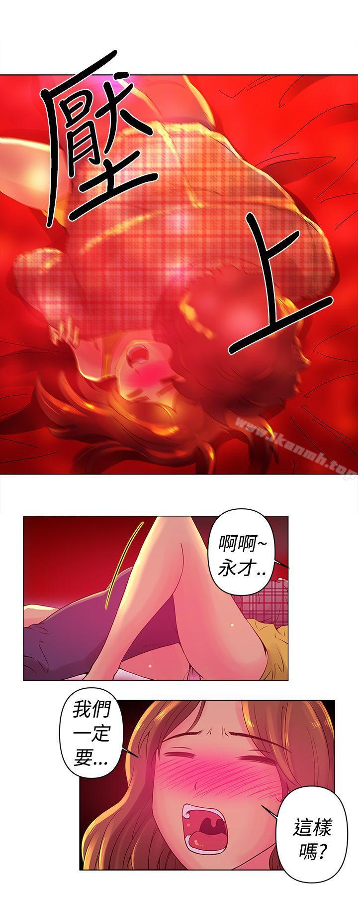 Commission 第4话 第3页