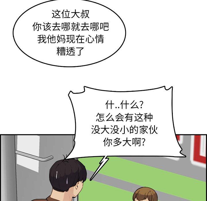 第 37 话 - 第106.jpg页