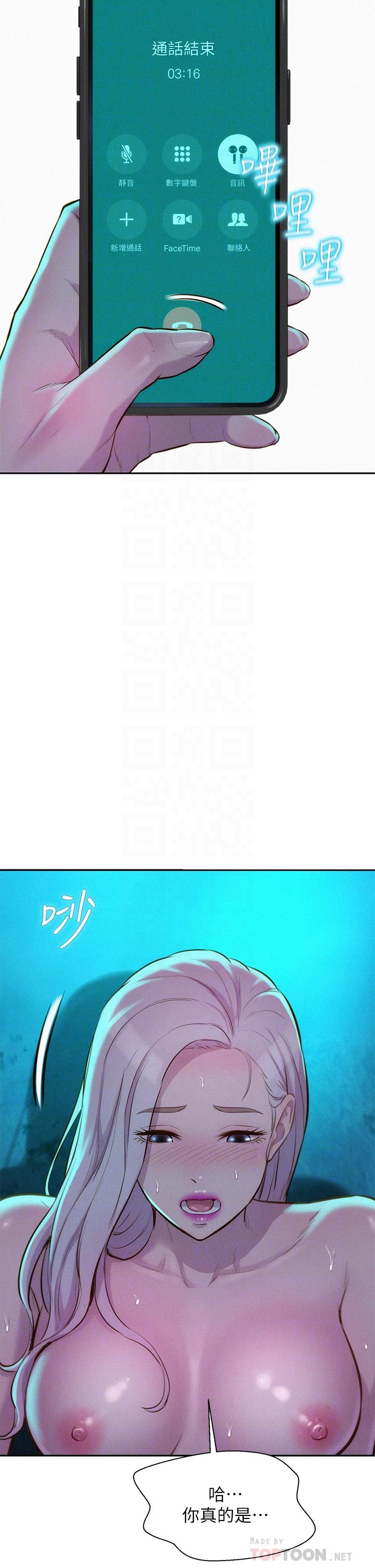第15話-把我頂到外太空 - 第14.jpg页