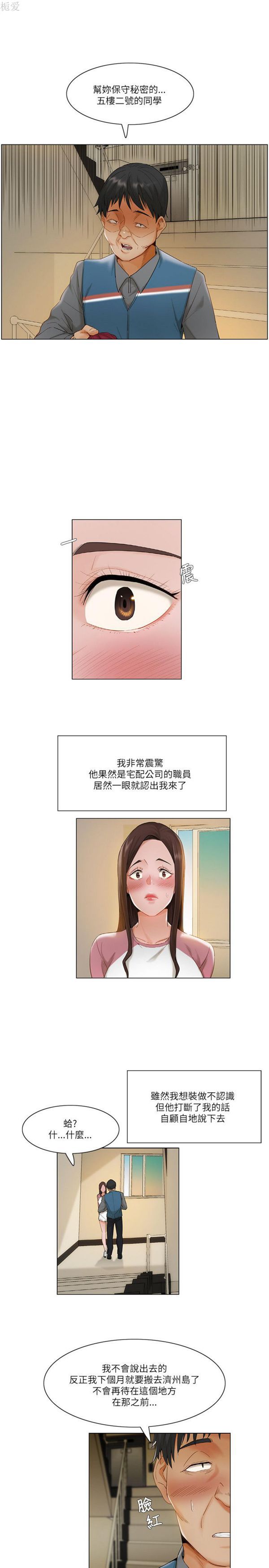 第 12 话 - 第8.jpg页