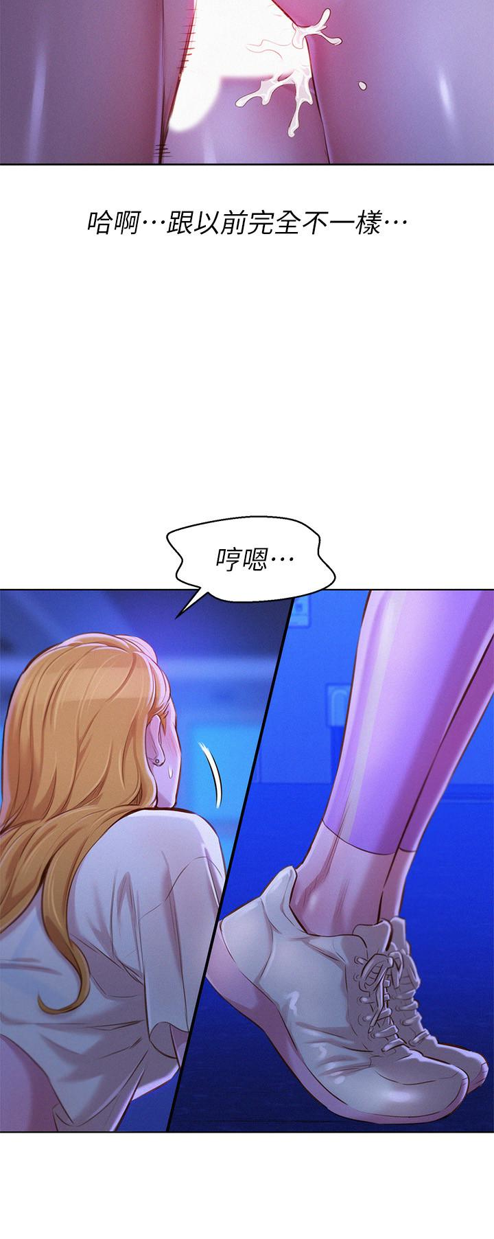 第64话-舒嫻，我們復合吧…? - 第8.jpg页