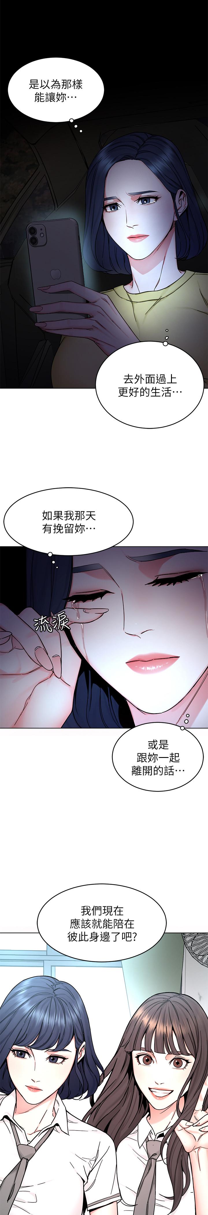 第63話-哎呀，很痛吧，泰坤哥 - 第20.jpg页