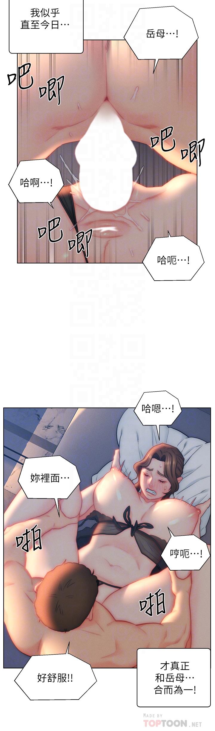 第28话-我和岳父谁更猛 - 第16.jpg页
