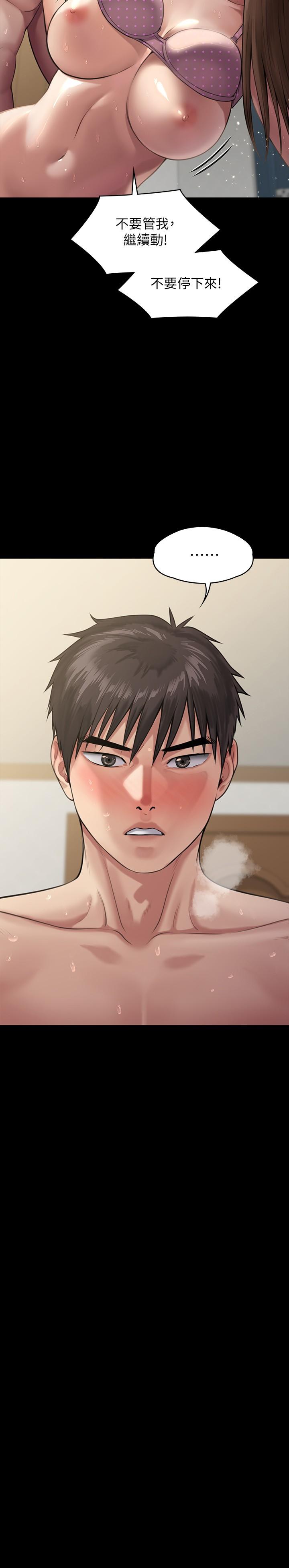 第245話-主動向眼鏡仔求歡 - 第2.jpg页