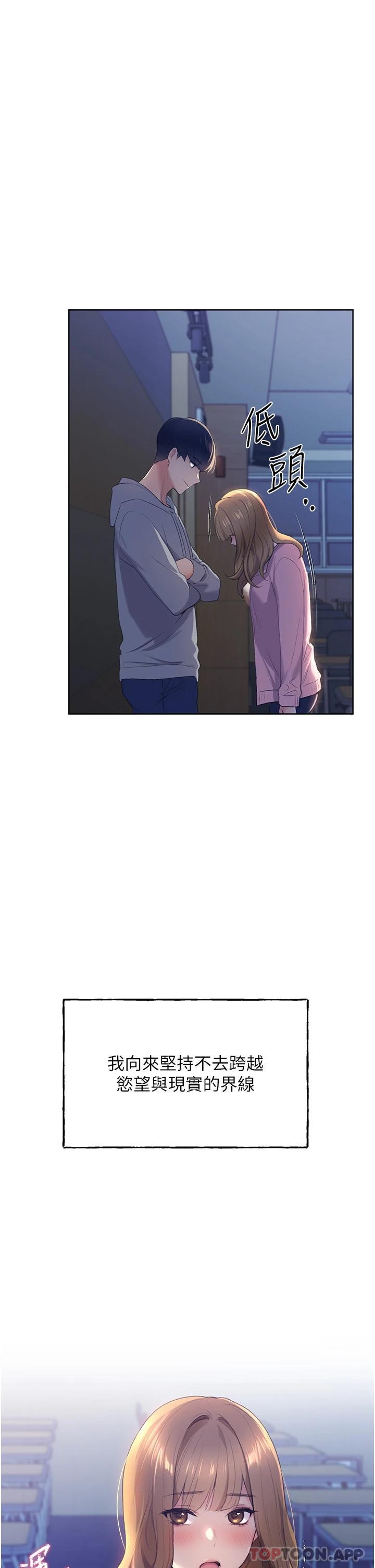 第2话-调教高手 - 第2.jpg页