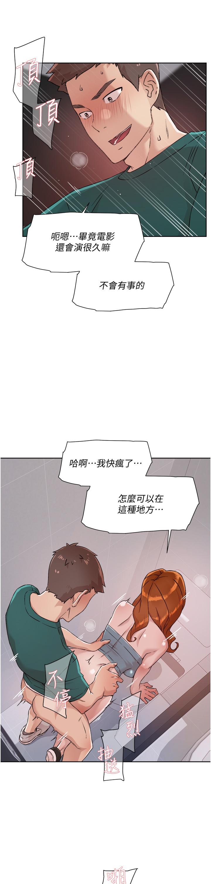 第47話-跟你打炮太爽了 - 第7.jpg页