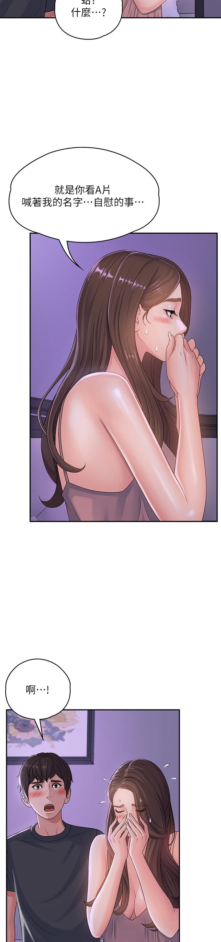 第3話-關心兒子身體健康的繼母 - 第31.jpg页