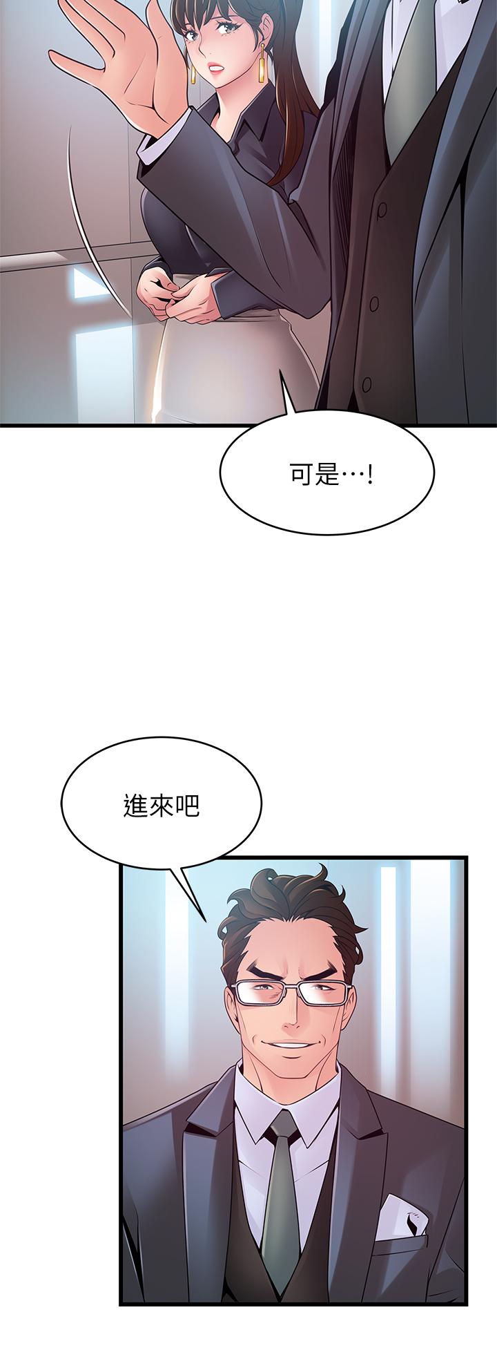 第115話-詩恩，我需要你 - 第26.jpg页