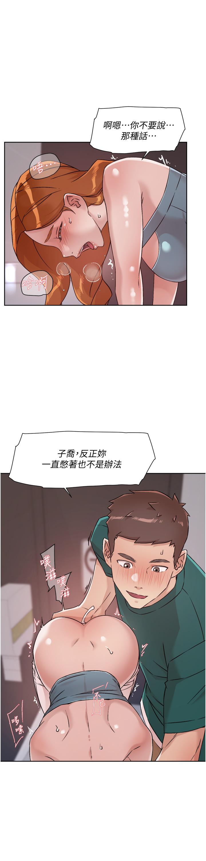 第46話-把我弄硬，就得負責 - 第27.jpg页