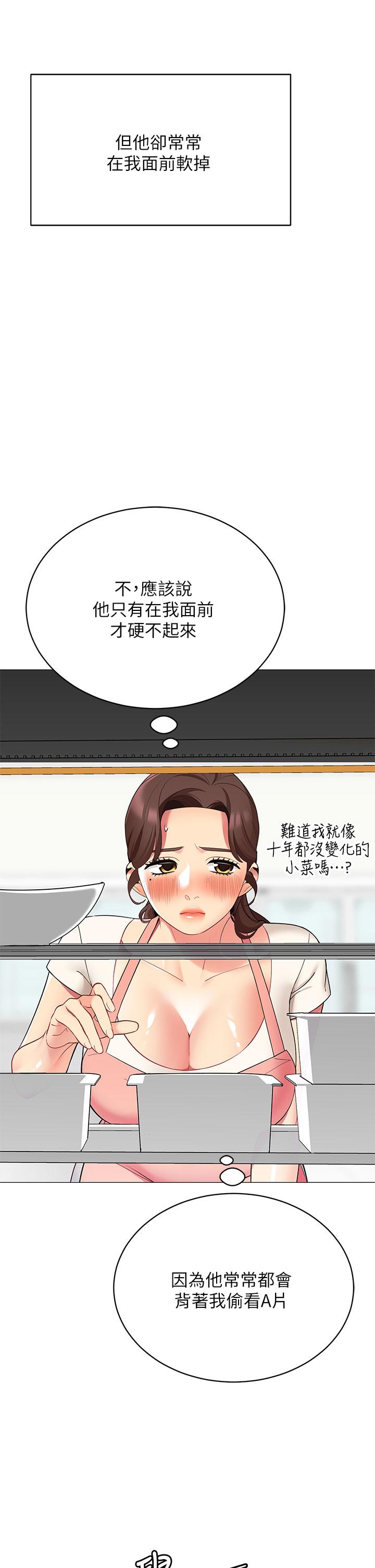 第24話-老公，直接進來吧 - 第45.jpg页