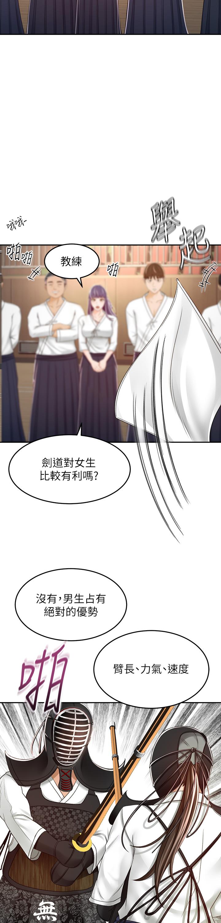 第49話-安撫發情的母狗 - 第20.jpg页