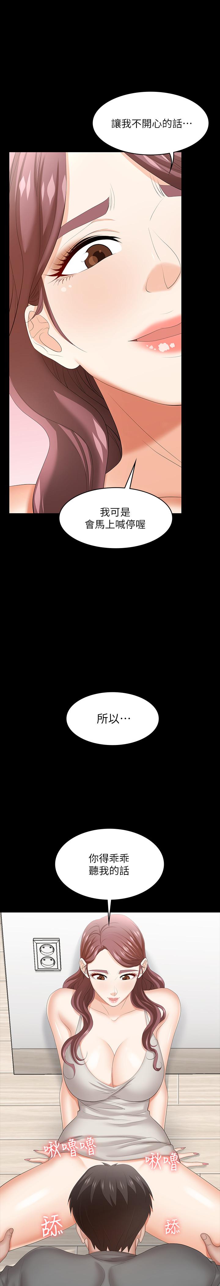 第38話-熟練的世茵和彥宏 - 第1.jpg页