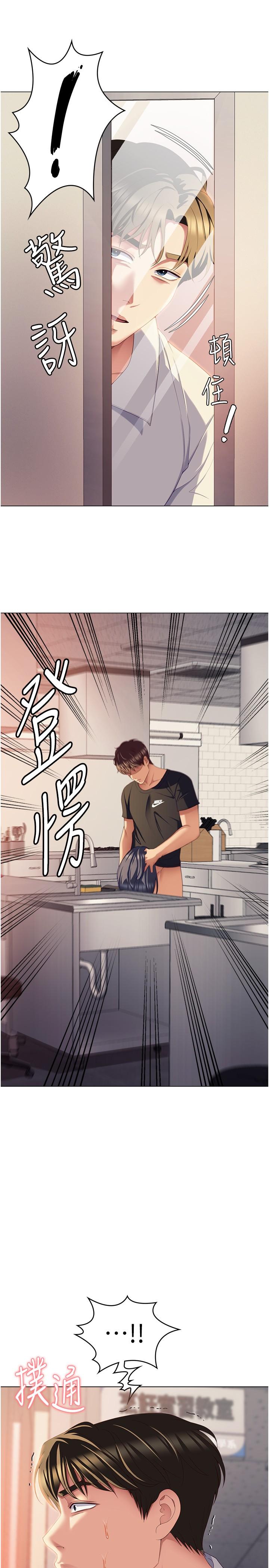 第88话-惨遭舒岚报复的再颖 - 第16.jpg页