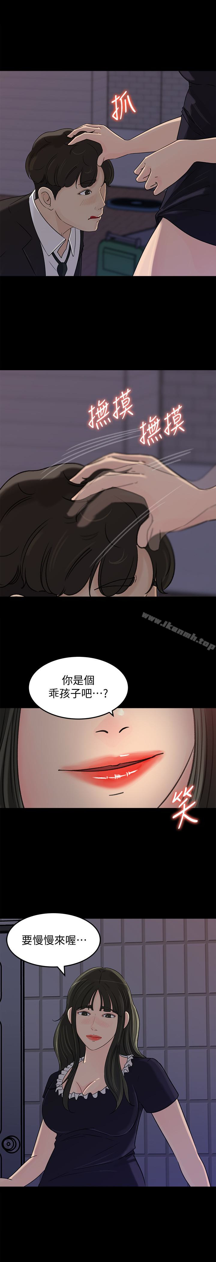 第35話-妳竟敢背著我跟我兒子亂搞?! - 第20.jpg页