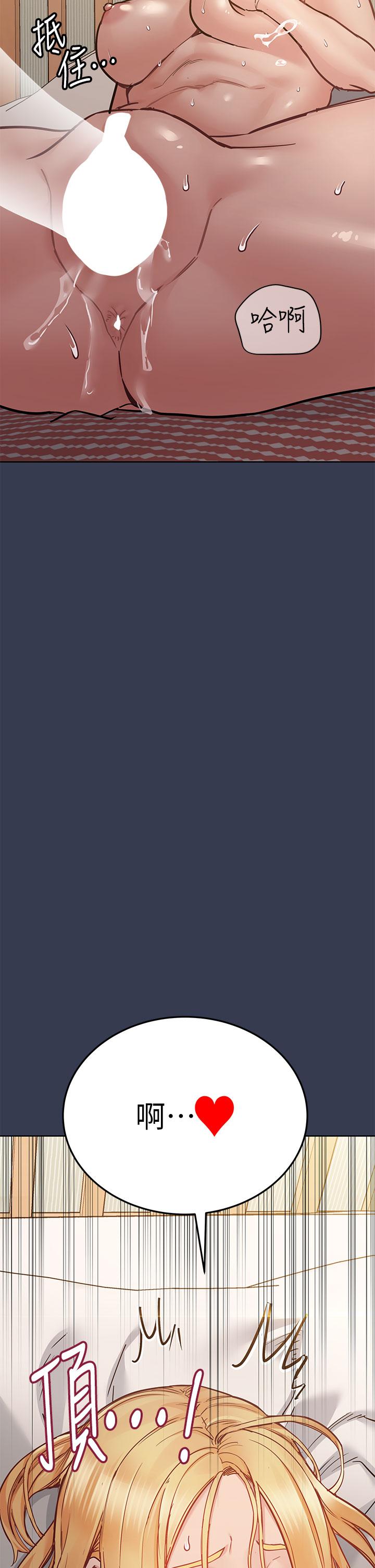 第67話-性感的嬌喘聲 - 第61.jpg页