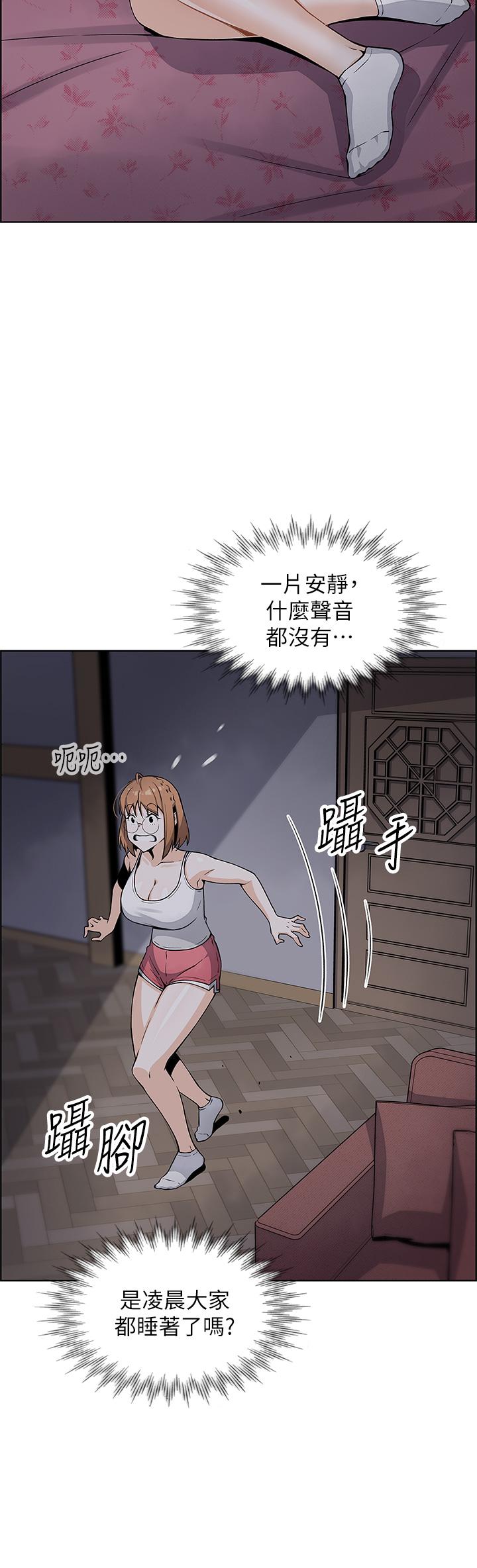 第8話-我還想再跟你做一次 - 第17.jpg页