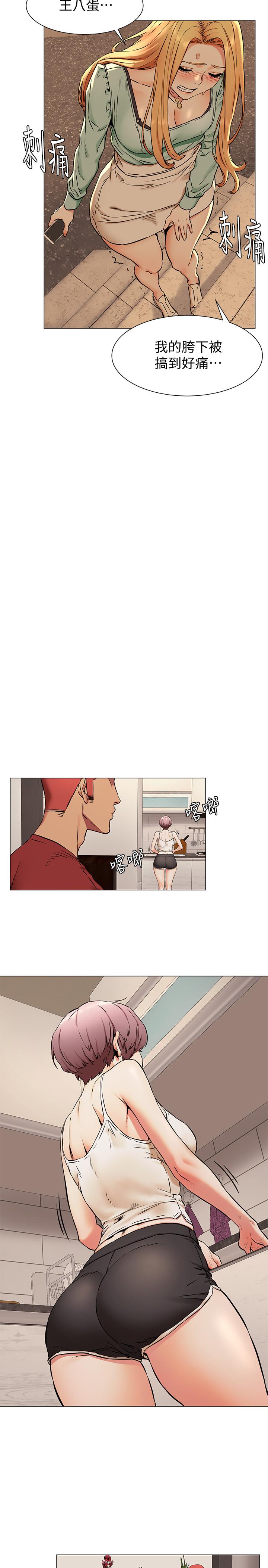 第80話-靠身體獲得的彩券 - 第21.jpg页