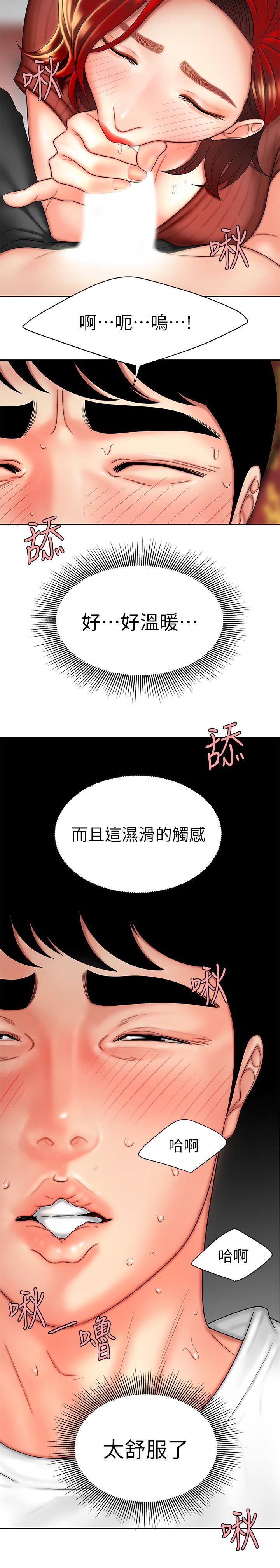 第2話-飢渴老闆娘的瘋狂吃播 - 第15.jpg页