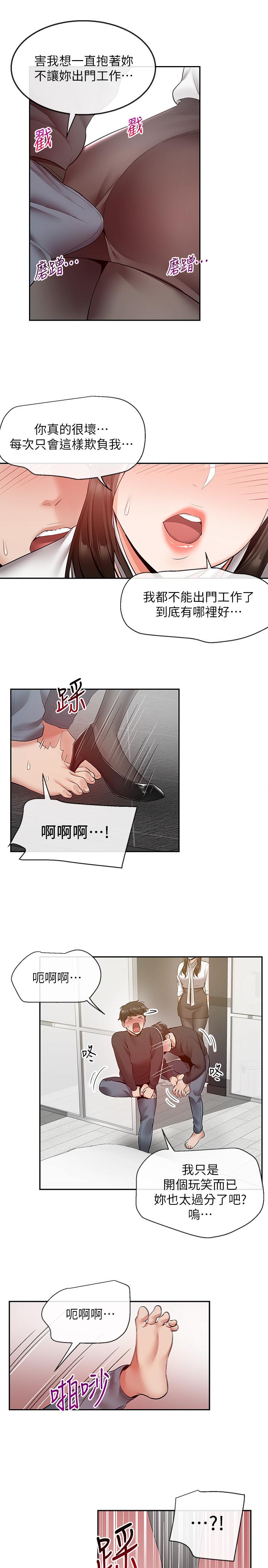 第28話-老師今天要處罰你 - 第24.jpg页