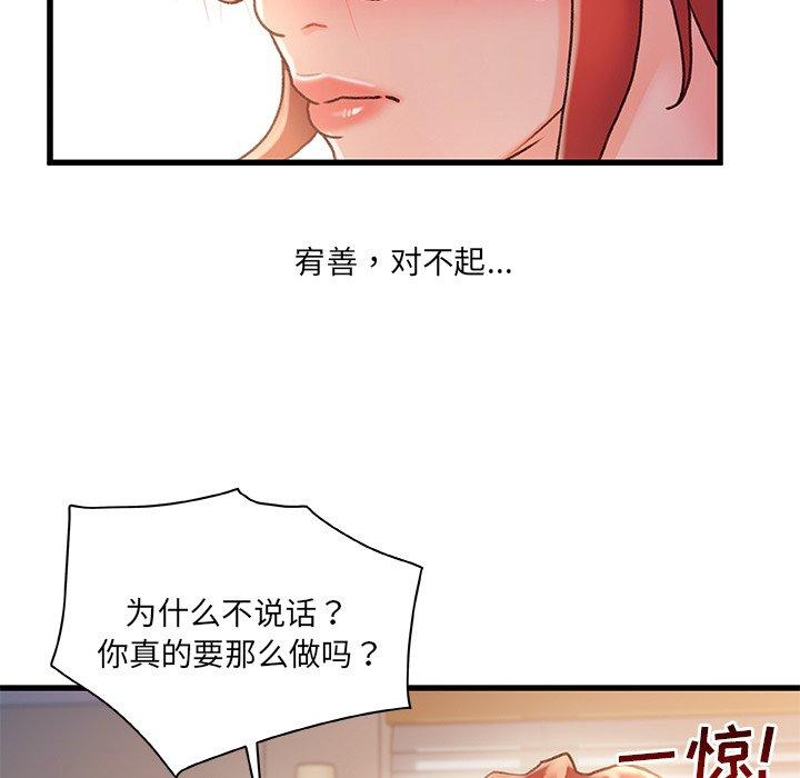 第 34 话 - 第72.jpg页