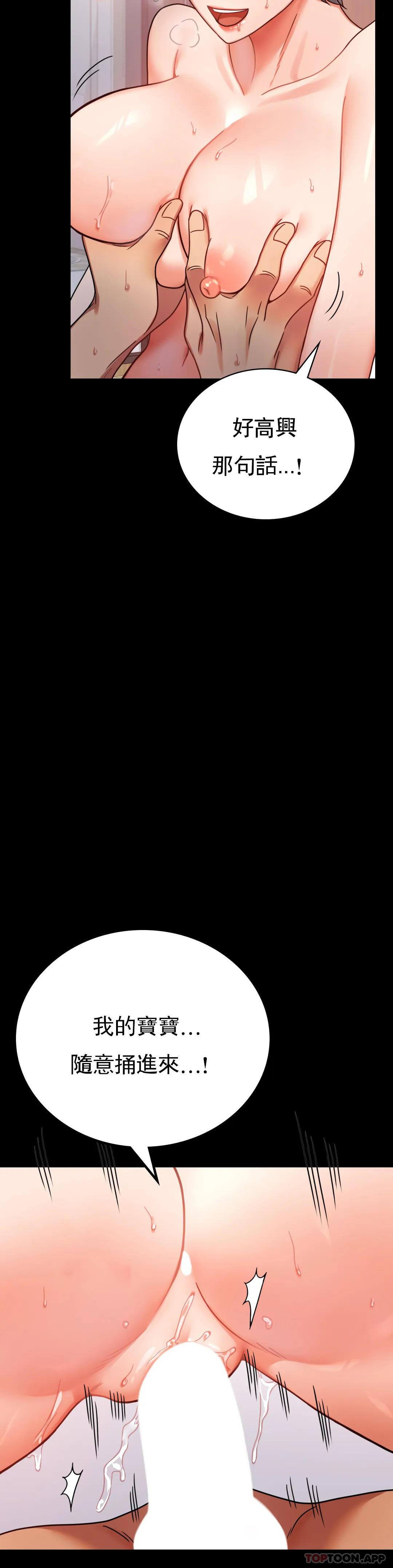 第36话-是想我了吧？ - 第34.jpg页