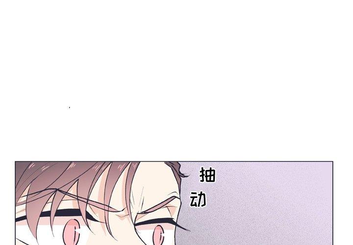 指尖上的魔法 第 18 话 第1页