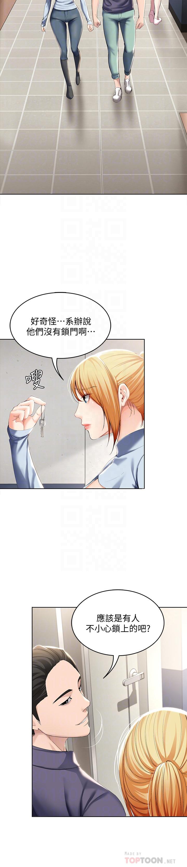 第32話-在珊珊熾熱的嘴裡... - 第12.jpg页